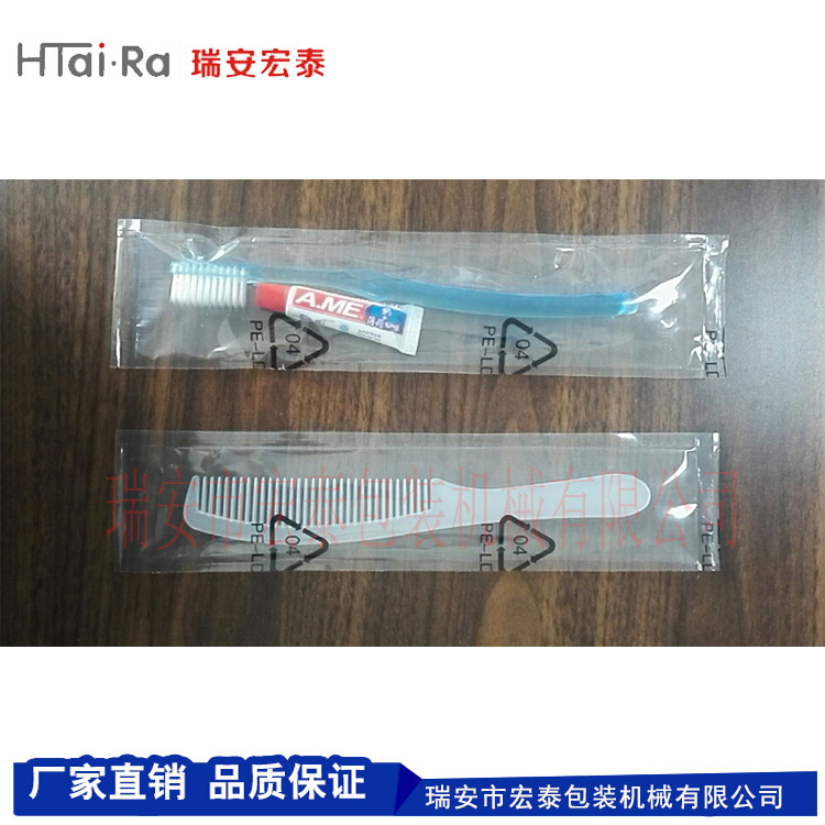 酒店用品牙膏、牙刷、梳子四邊封自動(dòng)包裝機(jī)